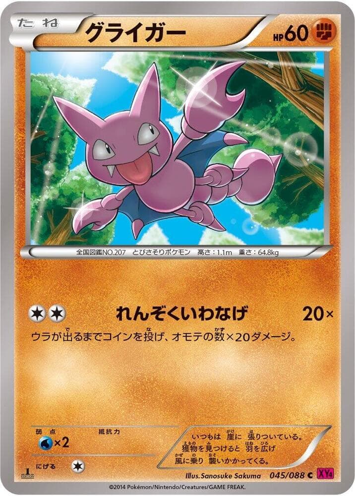 Gligar 045/88