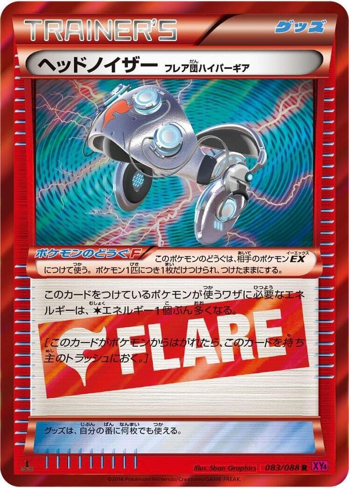 Head Ringer Team Flare Hyper Gear 083/88