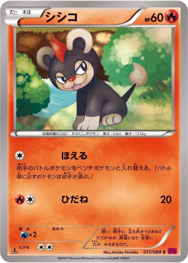 Litleo 011/88