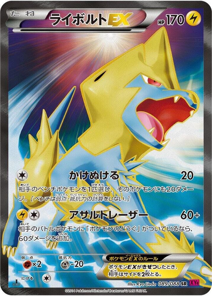 Manectric EX 089/88