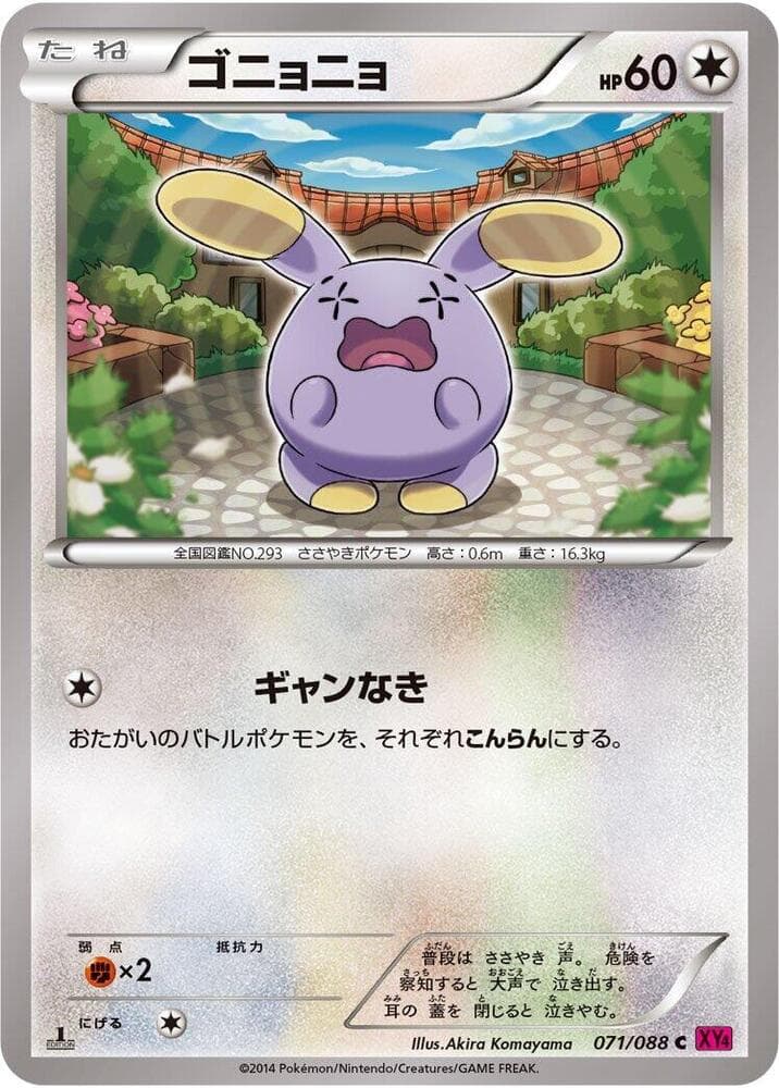 Whismur 071/88