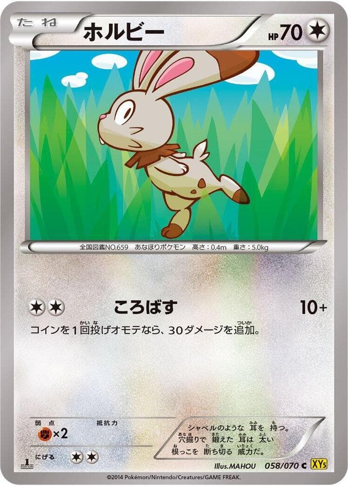 Bunnelby 058/70