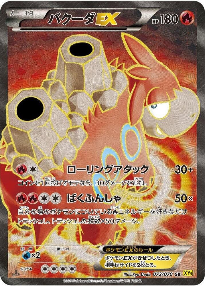 Camerupt EX 072/70