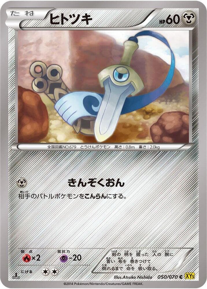 Honedge 050/70