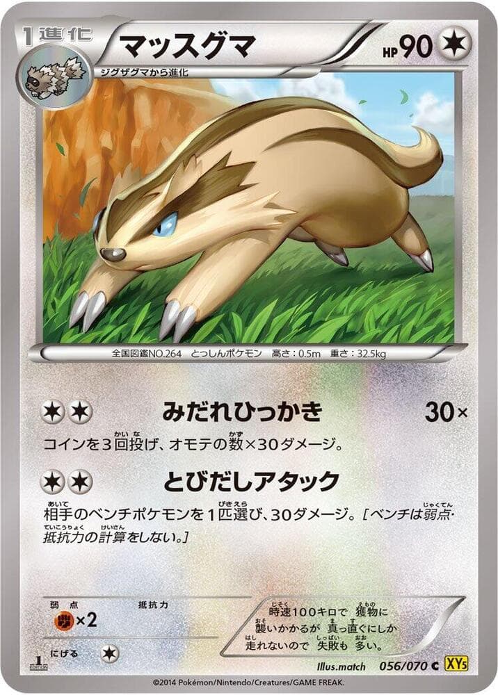 Linoone 056/70