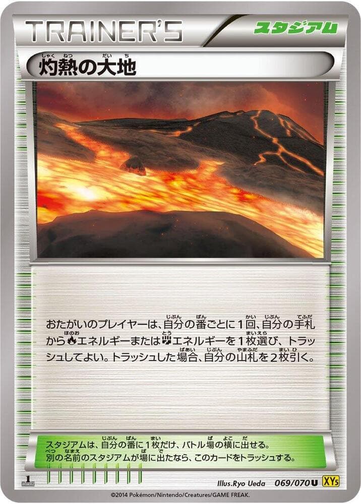 Scorched Earth 069/70
