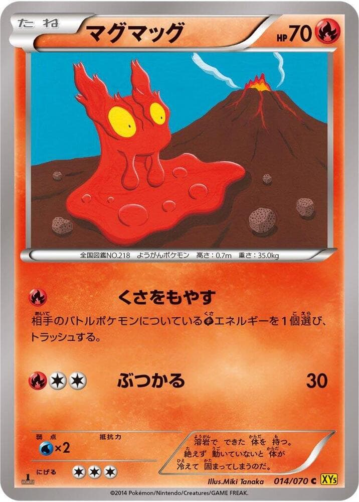 Slugma 014/70