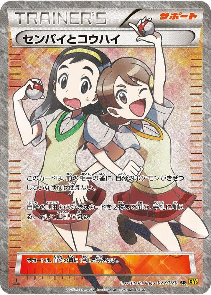 Teammates 077/70