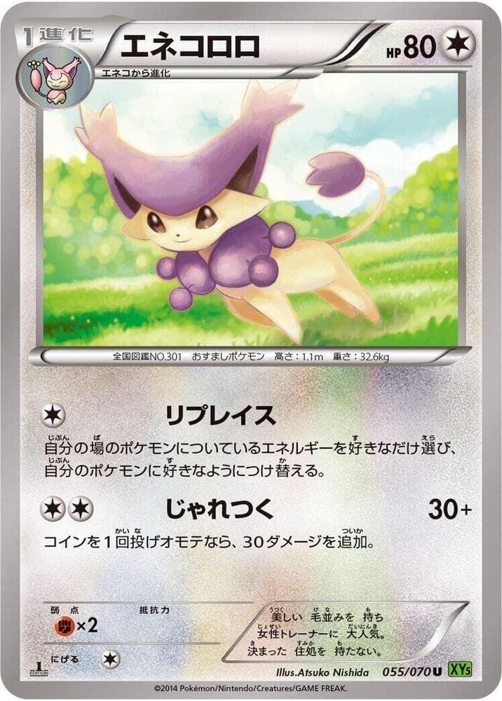 Delcatty 055/70