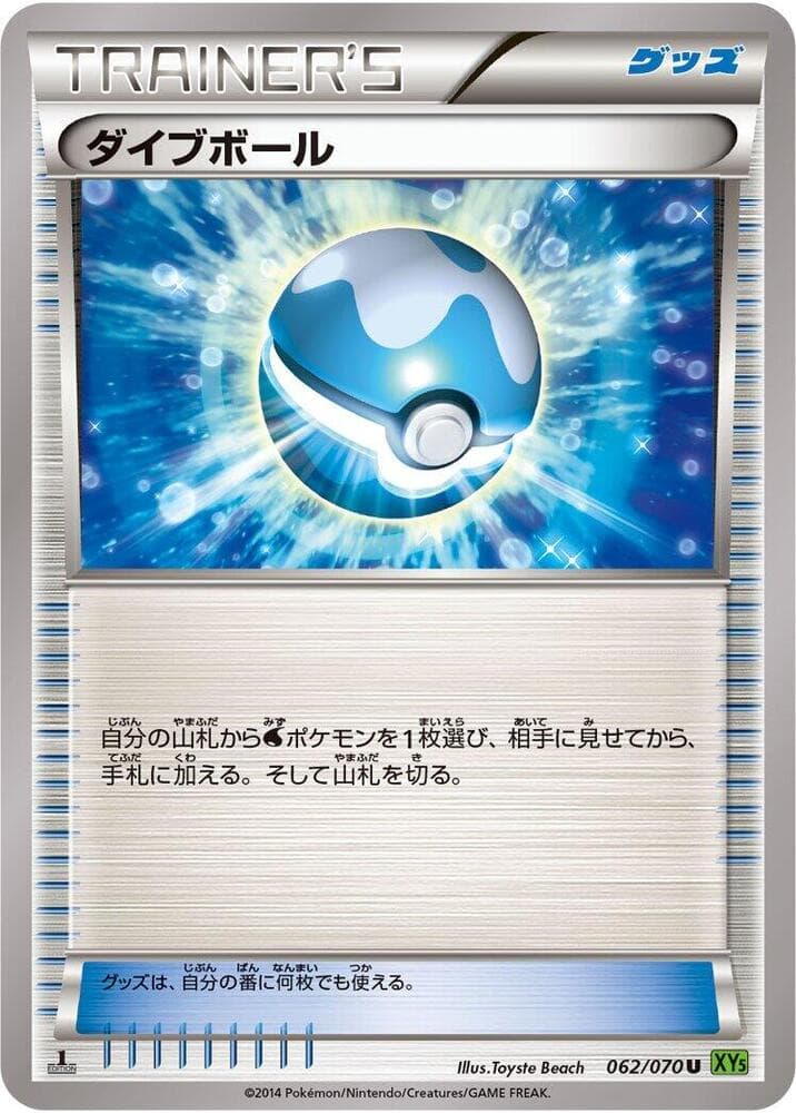 Dive Ball 062/70