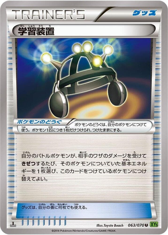 Exp. Share 063/70