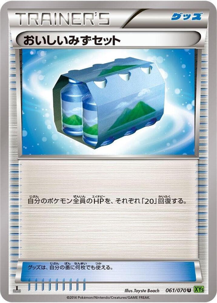 Fresh Water Set 061/70