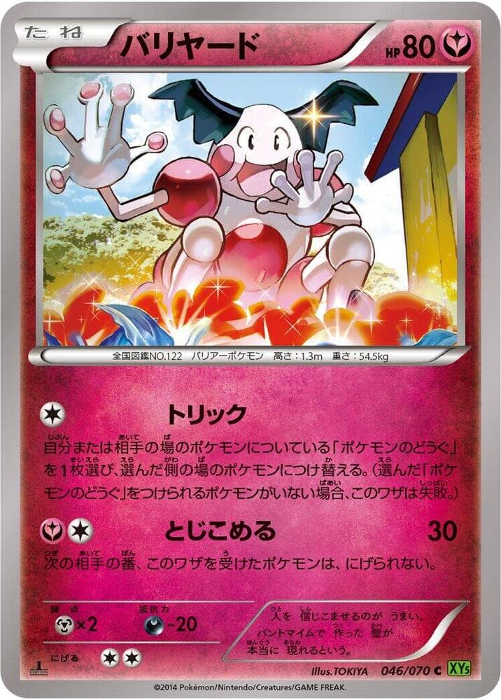 Mr. Mime 046/70