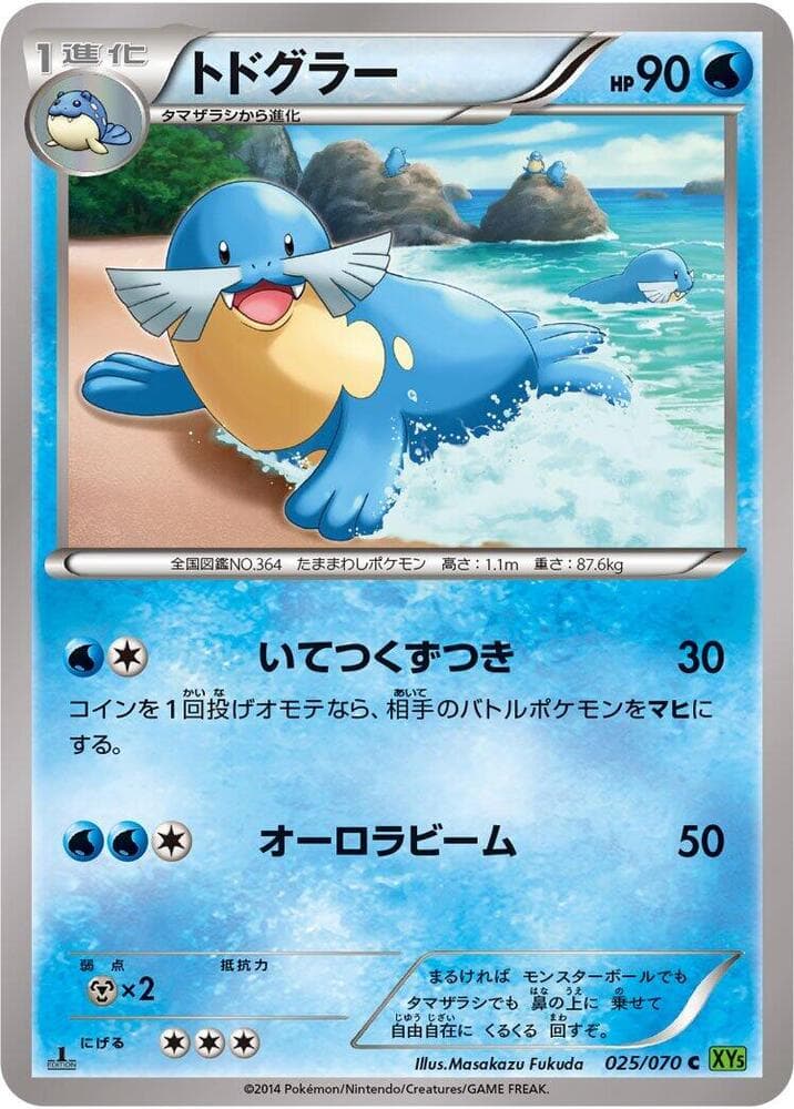 Sealeo 025/70