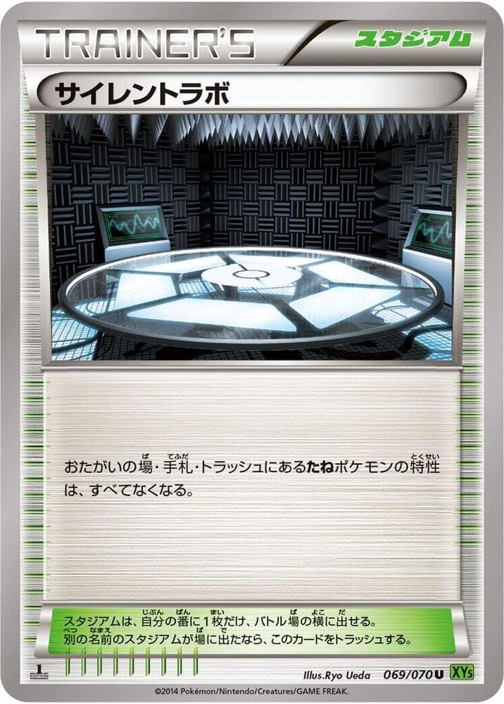 Silent Lab 069/70