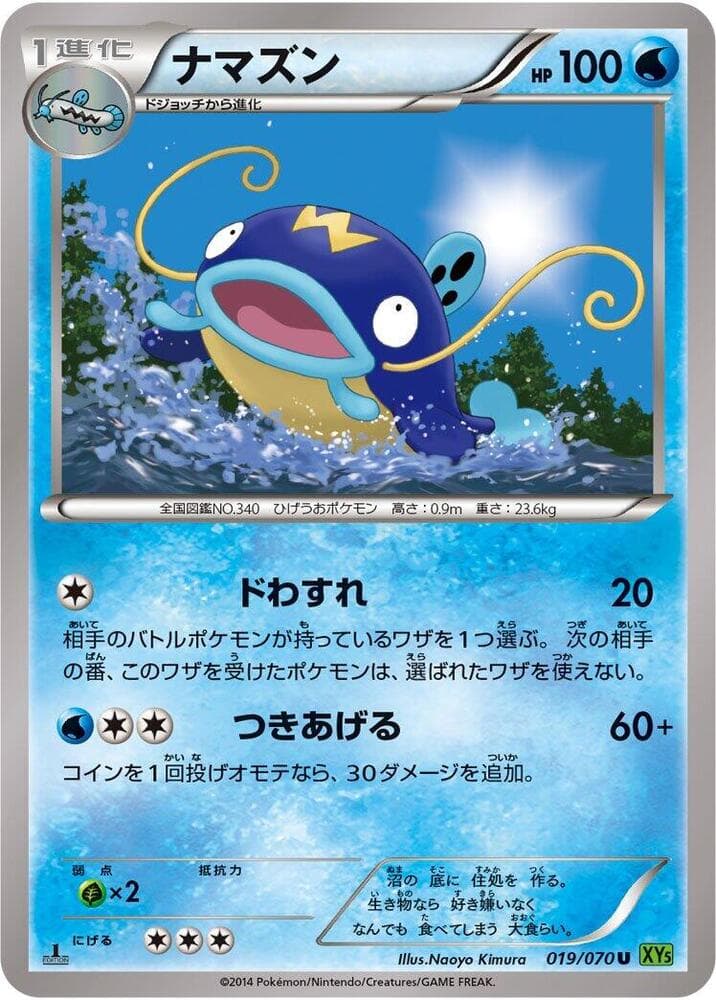 Whiscash 019/70