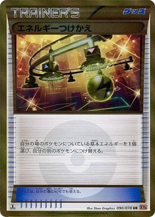 Energy Switch 090/78