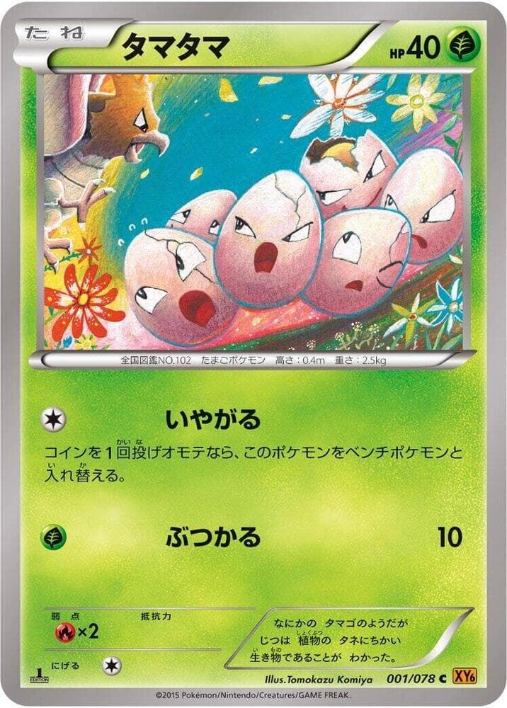 Exeggcute 001/78