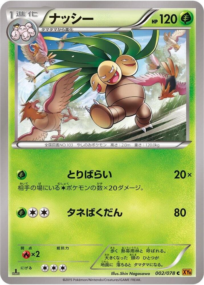Exeggutor 002/78