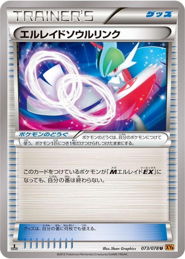 Gallade Spirit Link 073/78