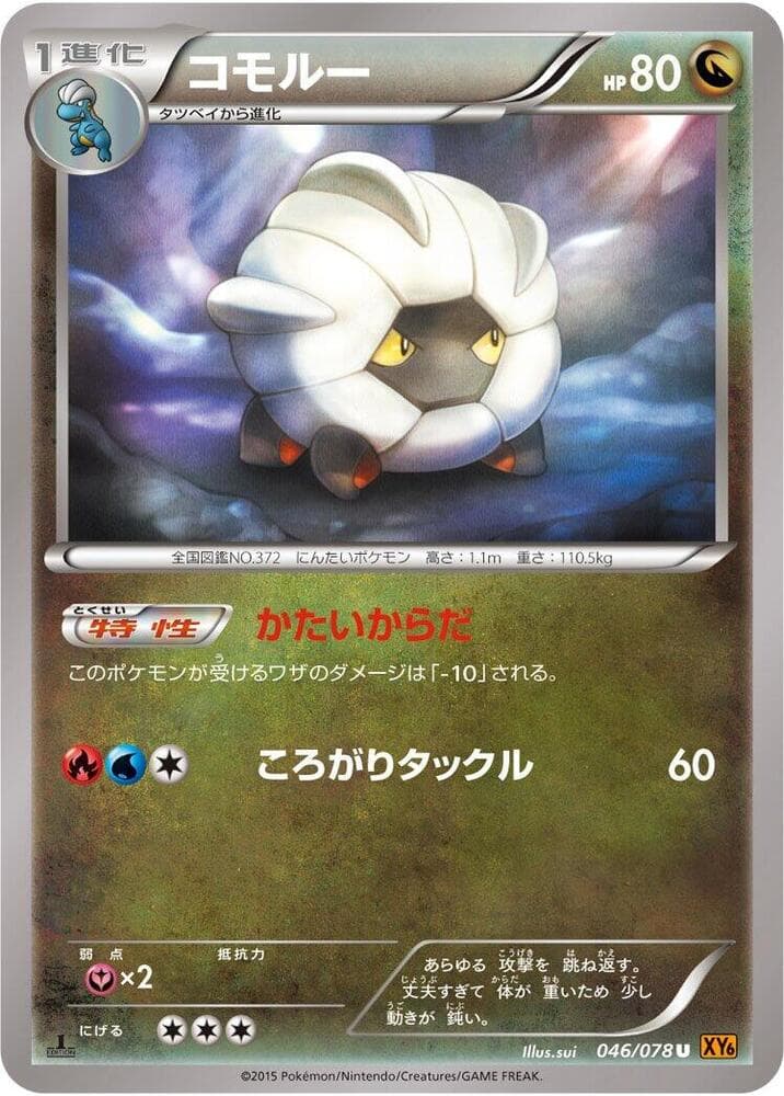 Shelgon 046/78