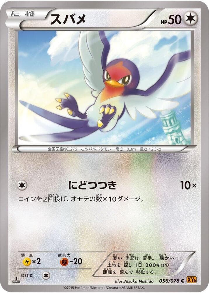 Taillow 056/78