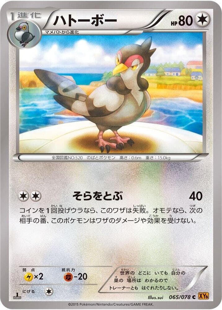 Tranquill 065/78