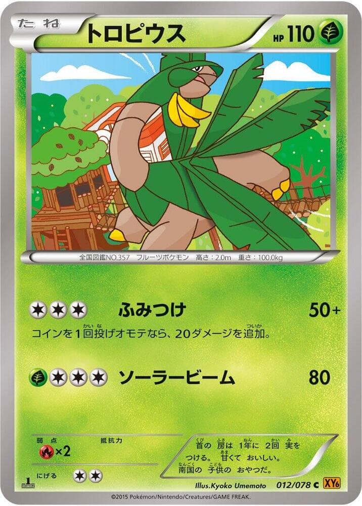 Tropius 012/78