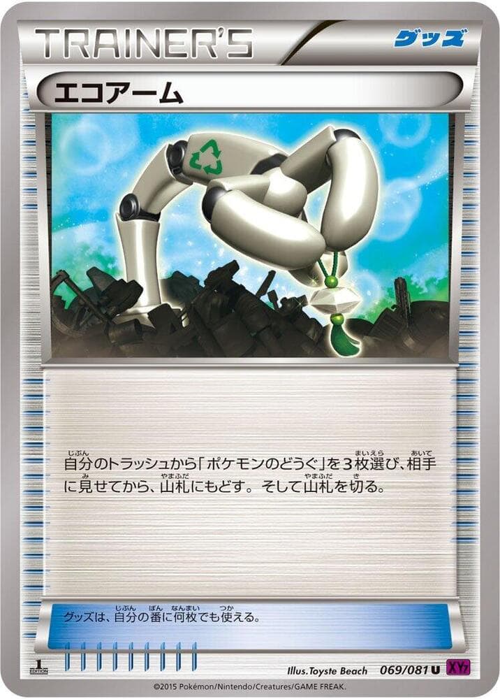 Eco Arm 069/81