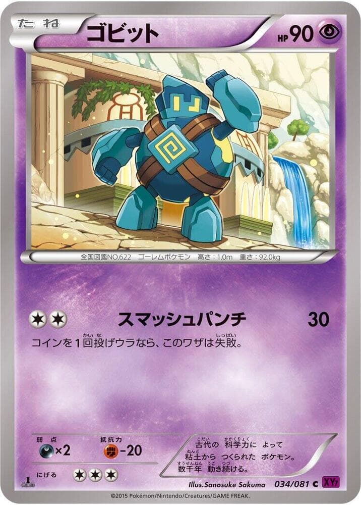 Golett 034/81