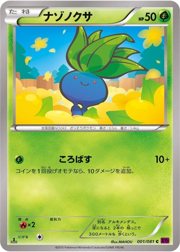 Oddish 001/81