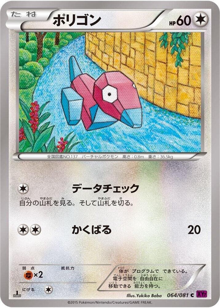 Porygon 064/81