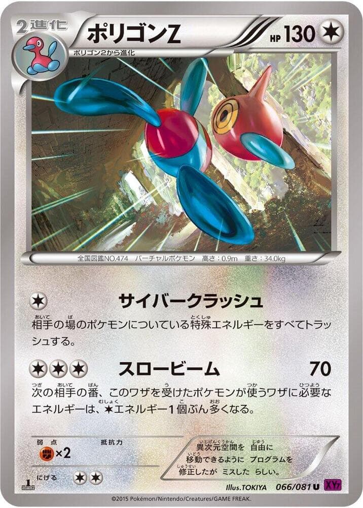 Porygon-Z 066/81