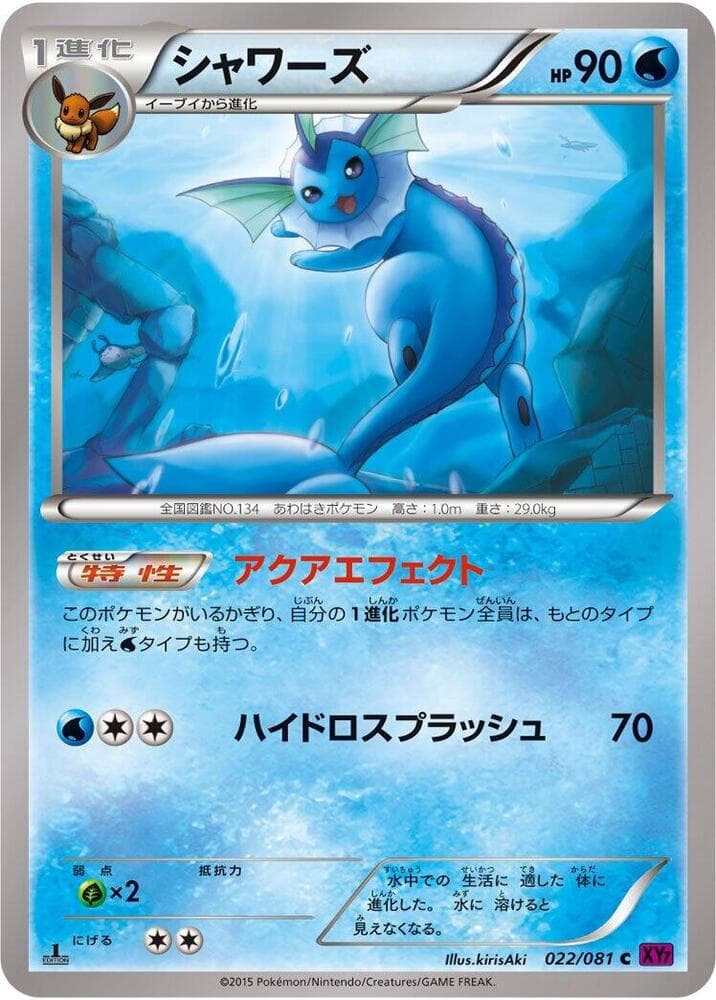 Vaporeon 022/81