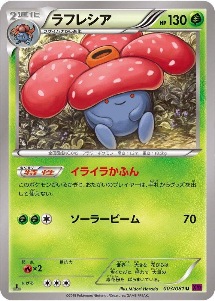 Vileplume 003/81