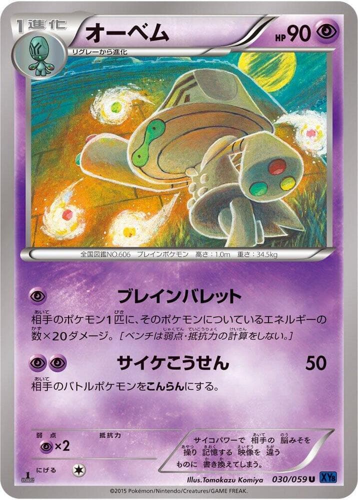Beheeyem 030/59