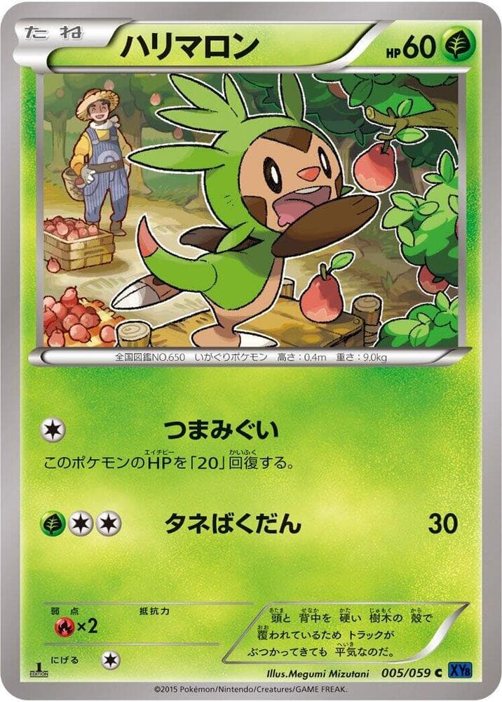 Chespin 005/59