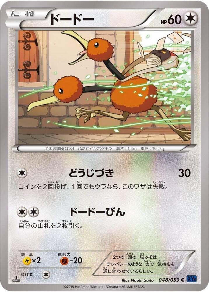 Doduo 048/59