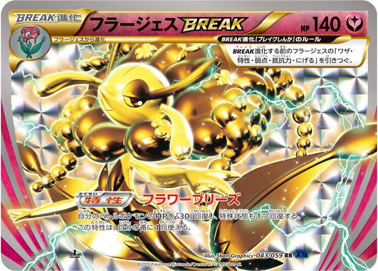 Florges BREAK 043/59