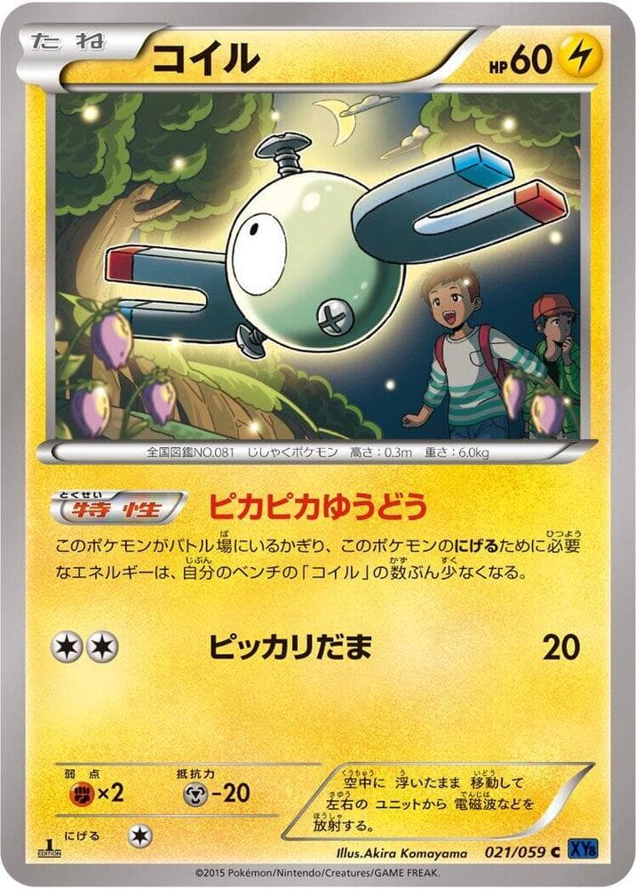 Magnemite 021/59