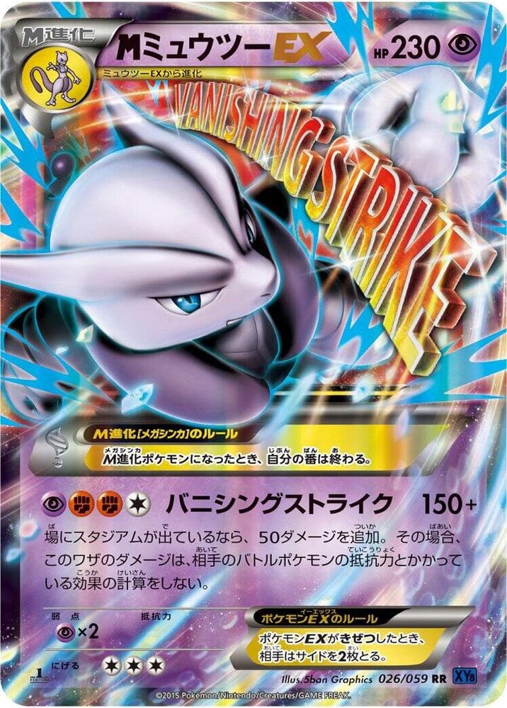 Mega Mewtwo EX 026/59