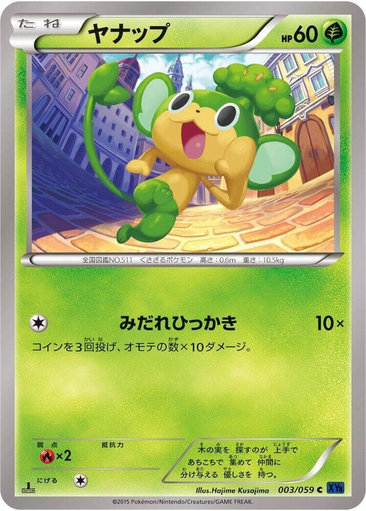 Pansage 003/59