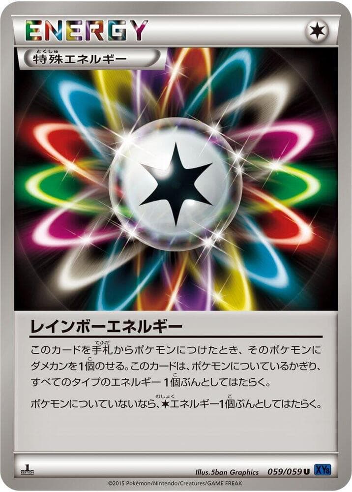 Rainbow Energy 059/59