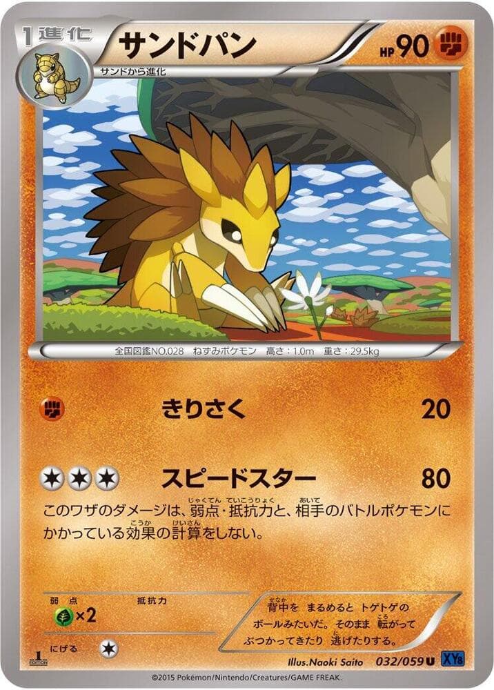 Sandslash 032/59