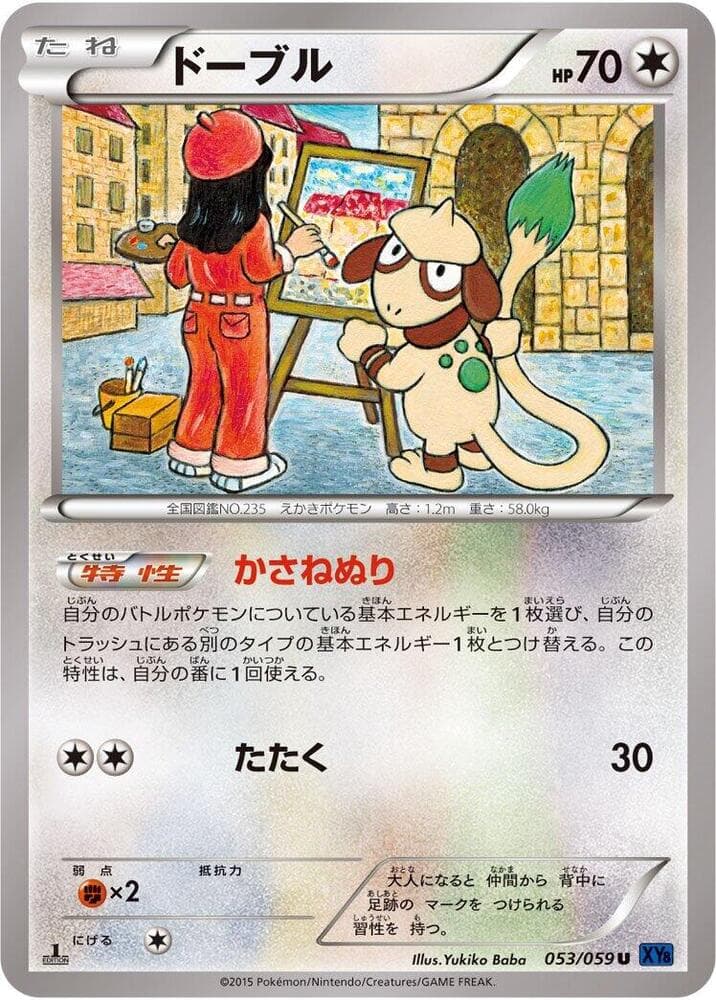 Smeargle 053/59