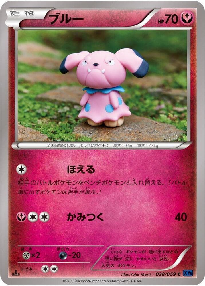 Snubbull 038/59