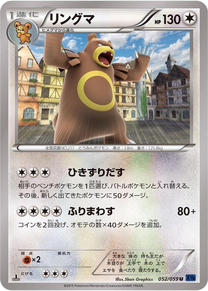 Ursaring 052/59