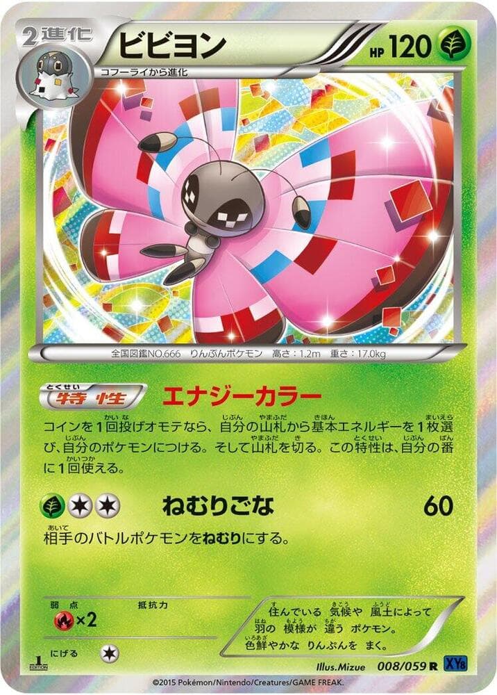 Vivillon 008/59