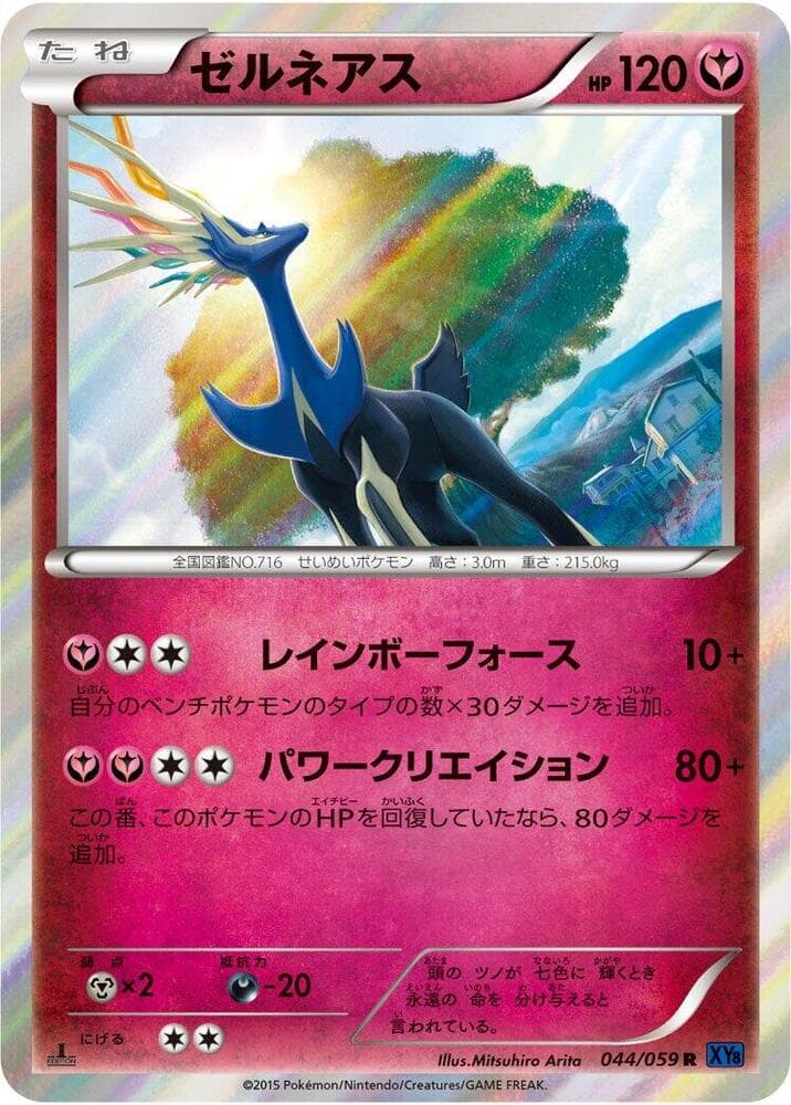 Xerneas 044/59