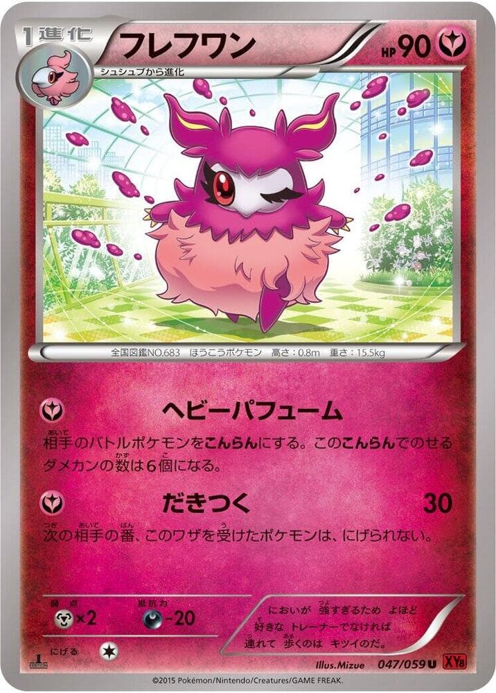 Aromatisse 047/59